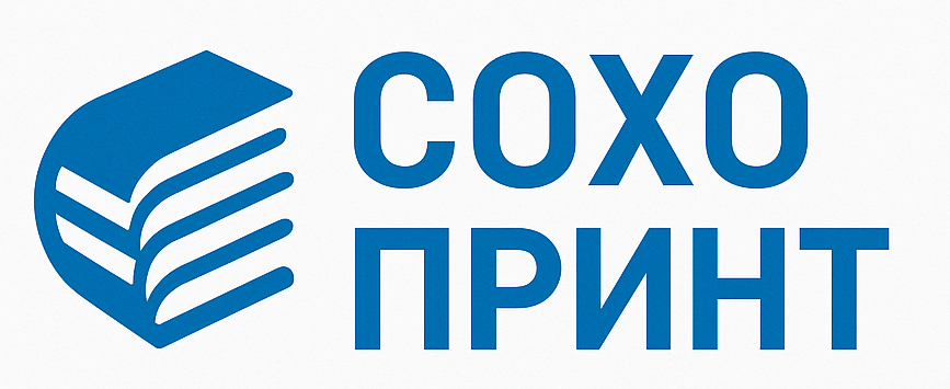 Сохо-Принт